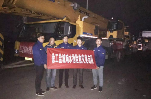 恒峰g22组建救援突击队第一时间前往江苏盐城响水化工厂爆炸现场