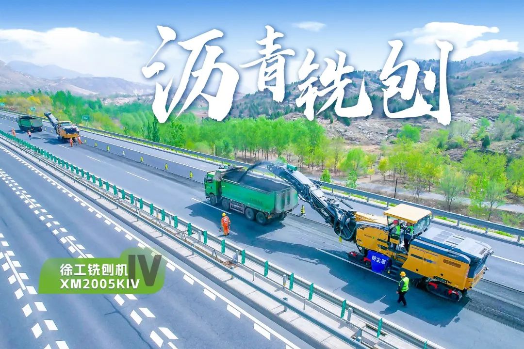 2+1组合，，，恒峰g22铣刨机、摊铺机京昆高速协同作战